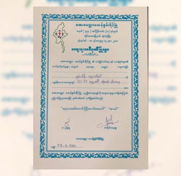 MTM ကုမ္ပဏီနှင့် ဝန်ထမ်းများ၏ 6လပိုင်း စု​ပေါင်းအလှူ