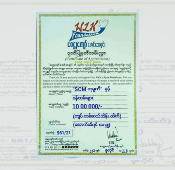 MTM ကုမ္ပဏီနှင့် ဝန်ထမ်းများ၏ 7လပိုင်း စု​ပေါင်းအလှူ
