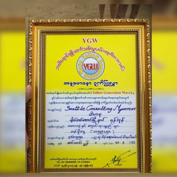 YGW ပရဟိတမိဘမဲ့ကျောင်း