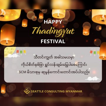 Happy Thadingyut Festival